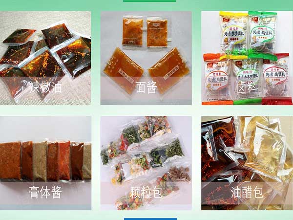 醬油醋液體食品快猫人成短视频入口下载可采用三層複合膜