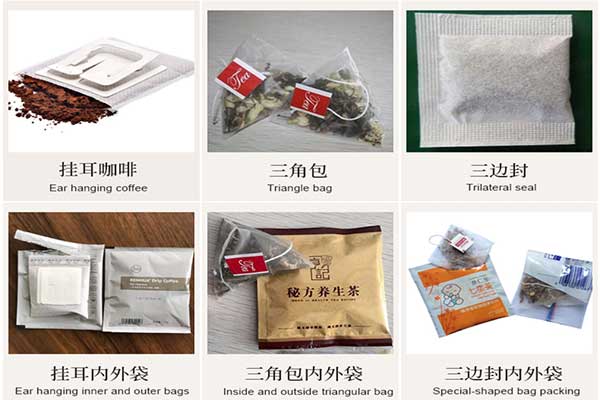 尼龍三角袋泡茶快猫人成短视频入口下载可采用的包裝材質